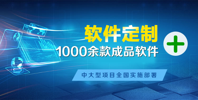 宁国管理系统软件软件开发